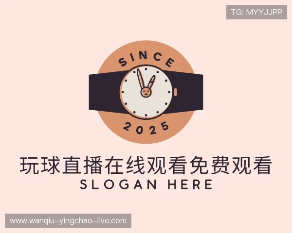 解读玩球直播下载